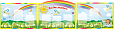 Стенд для детского сада Для Вас, родители "Радуга" 3*0,7м. 7 карманов арт.3392