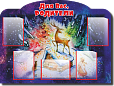 Стенд для детского сада Для Вас родители 5 карманов 1,2*0,9м. арт.ДР119