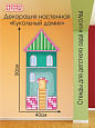 Настенная декорация Домик ПВХ бирюзовый. арт Дек3466