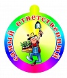 Медаль для родителей САМЫЙ ОТВЕТСТВЕННЫЙ арт. 3748