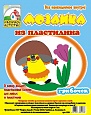 Мозаика из пластилина "Грибочек" арт. 5564