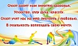 Баннер-декорация 1*0,5м.СПОРТ арт. 4781