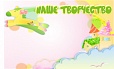 Магнитный стенд для выставки рисунков 1,25*1м арт. 4257