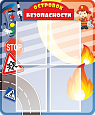 Стенд "Островок безопасности" 0,7*0,85м 4 кармана арт.БЕЗ1864