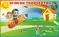 Магнитный уголок творчества Петушок 2*1,25м арт.М7747