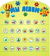 Полка для поделок Мы лепим! 0,55*0,6м 4 полочки арт. 4647