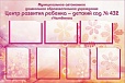 Информационный стенд для детского сада 1,2*0,8м арт. 363
