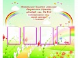 Стенд Визитная карточка 1,25*1м арт. 469