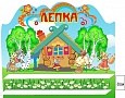 Полка для поделок "ТЕРЕМОК" 0,7*0,6м 2 полочки арт. 4029