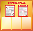 Стенд информационный "Охрана труда" 0,8*0,75м, 3 кармана А4, ПРОФ1130