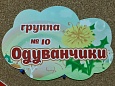 ИМнформационная табличка арт. 7628