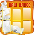 Стенд для школы Классный уголок 0,9*0,9м арт. 2189
