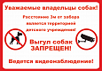 Табличка запрещающая 0,2*0,2м арт. 7393