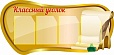 Стенд для школы ЛИТЕРАТУРА 1,25*0,6м. 4 кармана арт. 2926