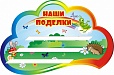 Полка для поделок "КУЗНЕЧИКИ" 0,6*0,9м 3 полочки арт. 4946