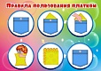 Плакат "Алгоритм. Правила пользования платком" А4 ламинация арт. 4713