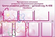 Информационный стенд ВИЗИТКА для детского сада 1,2*0,8м 7 карманов арт.365