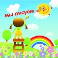 Магнитный стенд для размещения рисунков 1м*1м арт. 3772