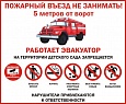 Табличка для детского сада 0,5*0,6м арт. 5158