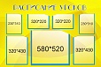 Стенд для школы РАСПИСАНИЕ УРОКОВ 1,5*1м 7 карманов арт.976