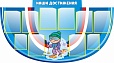 Стенд информационный НАШИ ДОСТИЖЕНИЯ 1,6*0,85м. 10 карманов фигурный арт. 2872