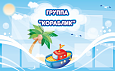 ИНформационный стенд в детский сад "группа Кораблик" 1,45*0,9м 6 карманов А4 арт. ДС1001