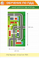 Игровое поле Макет дороги ПДД 0,5*1м арт.2815