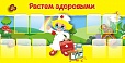 Стенд информационный УГОЛОК ЗДОРОВЬЯ 2*1м. 9 карманов арт. 2739