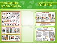 Стенд информационный "ПОЖАРНАЯ БЕЗОПАСНОСТЬ / ГО И ЧС" 1,2*0,8 м. 2 кармана арт.3644
