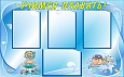 Стенд для бассейна "Учимся плавать" 1*0,65м 4 кармана арт. 991