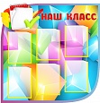 Стенд для школы Классный уголок 1*1м арт. 2187