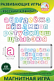 Алфавит арт.ДС426