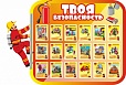 Стенд "Пожарная безопасность" 1,2*0,8м арт. 4996