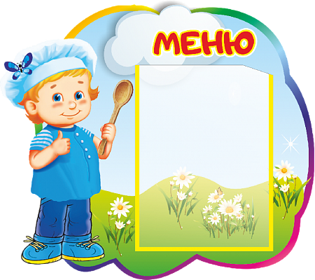Стенд МЕНЮ ПОВАРЕНОК 0,4*0,35м 1 карман А5 арт. 6331
