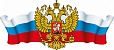 Пластиковая фигура Герб 0,4*0,9м арт. 4496