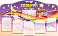 Фигурный информационный стенд в группу "Звездочки" 1,3*0,8м 6 карманов А4 арт. ДС1914 