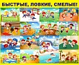 Стенд для спортивного зала 1,5*1м арт. 708