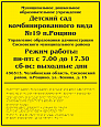 Фасадная табличка в детский сад Брайль 0,5*0,4м. арт.ТТ882