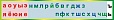 Стенд учебный ЗВУКОВАЯ ЛЕНТА 1,50*0,30 м. ламинированный арт. 1418