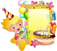 Стенд Поздравляем!!! 0,6*0,55м 1 карман фигурный арт.1512