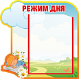 Стенд информационный "Непоседы режим дня"  0,4*0,4 ДС422_2 