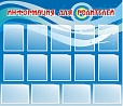 Стенд для школы ИНФОРМАЦИЯ ДЛЯ РОДИТЕЛЕЙ 1,4*1,2м 14 карманов арт.1383
